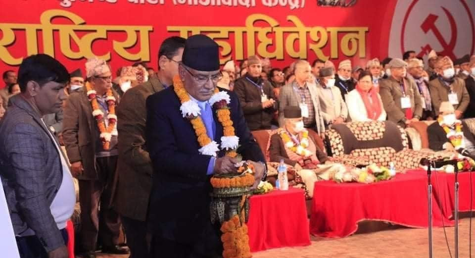 नेकपा माओवादी केन्द्र महाधिवेशन : आजदेखि बन्दशत्र सुरू हुँदै