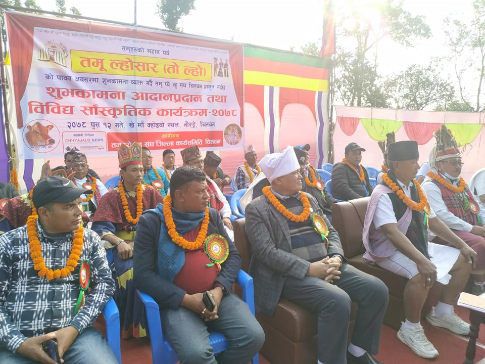 तमू ल्होसारको अवसरमा चितवनमा बृहत शुभकामना तथा सांस्कृतिक कार्यक्रम सम्पन्न