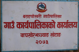 सामाजिक सुरक्षा भत्ता अनियमितता गर्नेमाथि कारबाही गर्न कांग्रेसकाे ध्यानाकर्षण