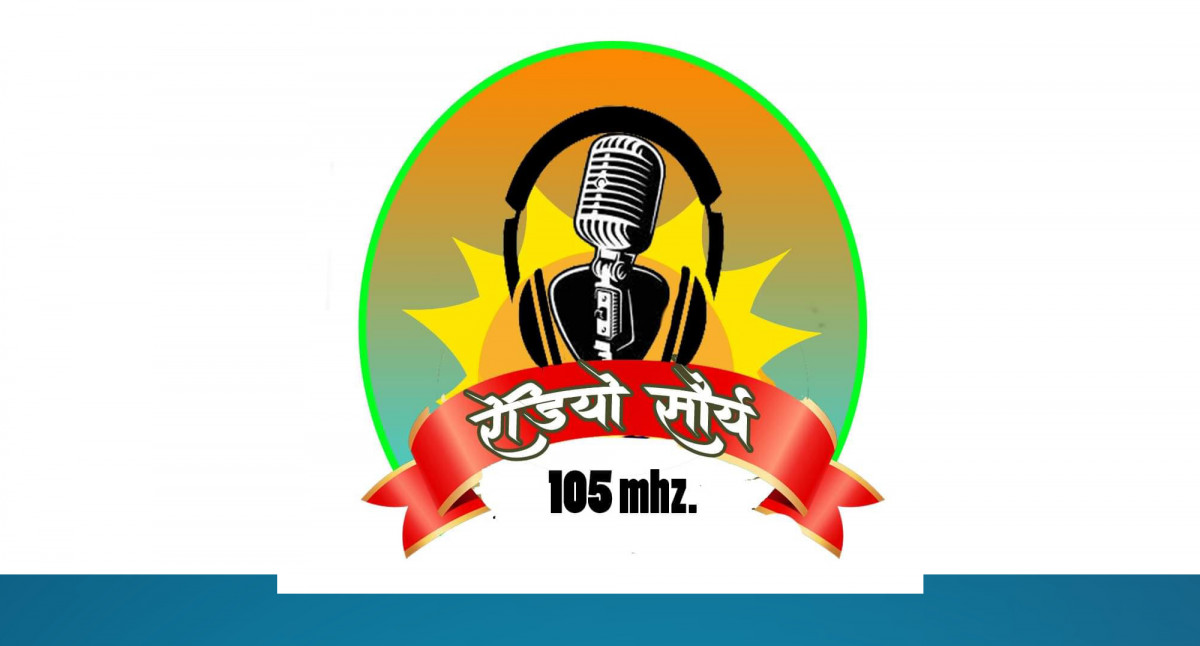 एमाले निकटहरुको लगानीमा धादिङमा नयाँ रेडियो संचालनमा आउदै
