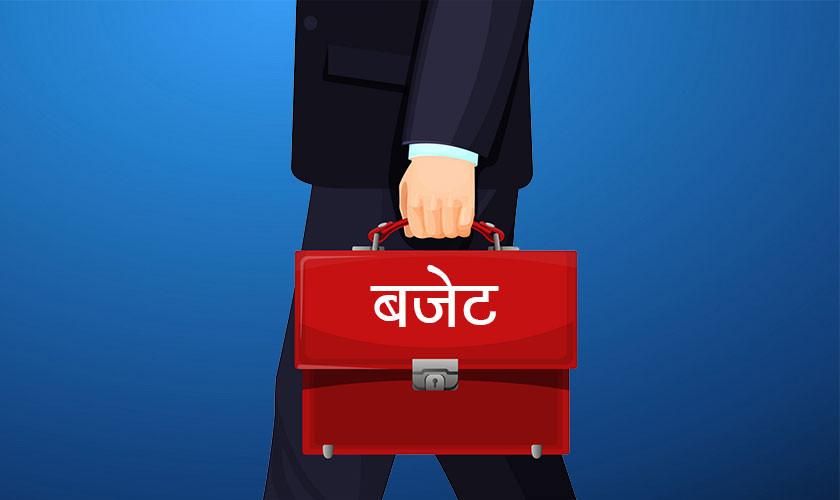 १६ खर्ब ८८ अर्ब रुपैयाँको बजेट ल्याउँदै सरकार