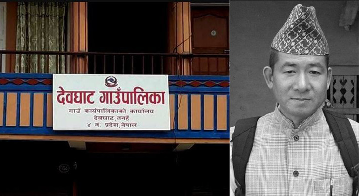 चार दिनदेखि वेपत्ता तनहुँ देवघाट ३ का वडाध्यक्ष आले भिरबाट लडेको अवस्था मृत फेला, भोली देवघाट गाउँपालिकामा शोक विदा