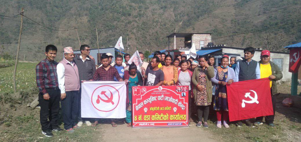 माओवादी केन्द्र आँबुखैरेनीद्वारा वडा नं. ४ मा वडा कार्यालय संचालन