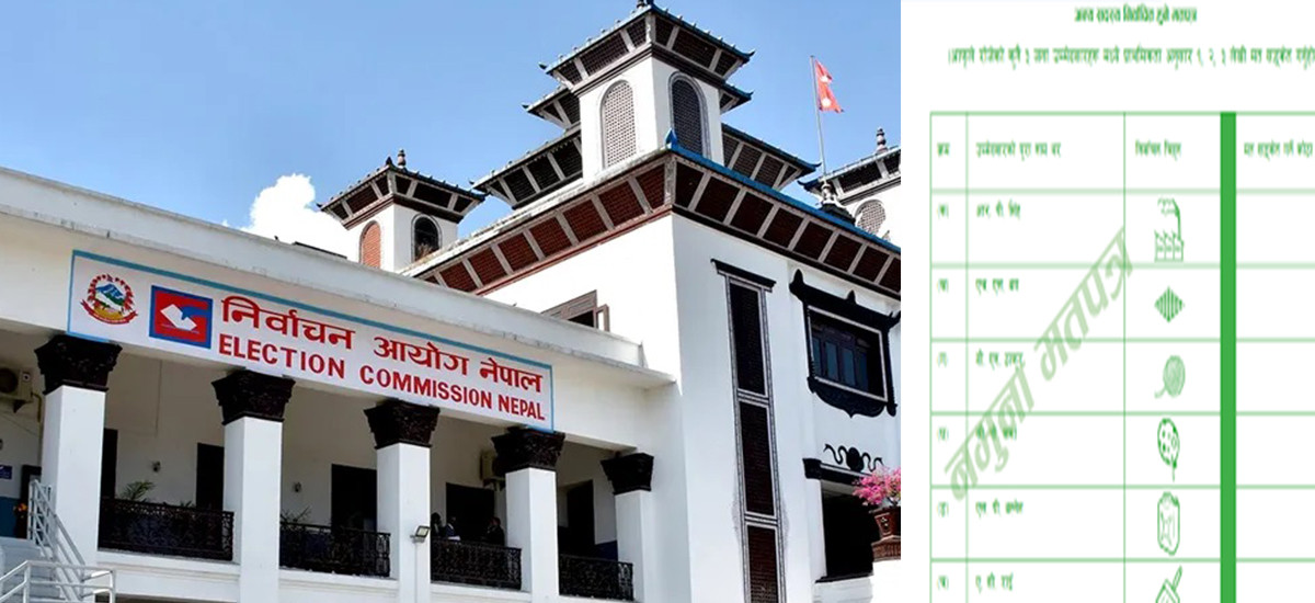 आगामी चुनावमा चिह्न हरियो हुने