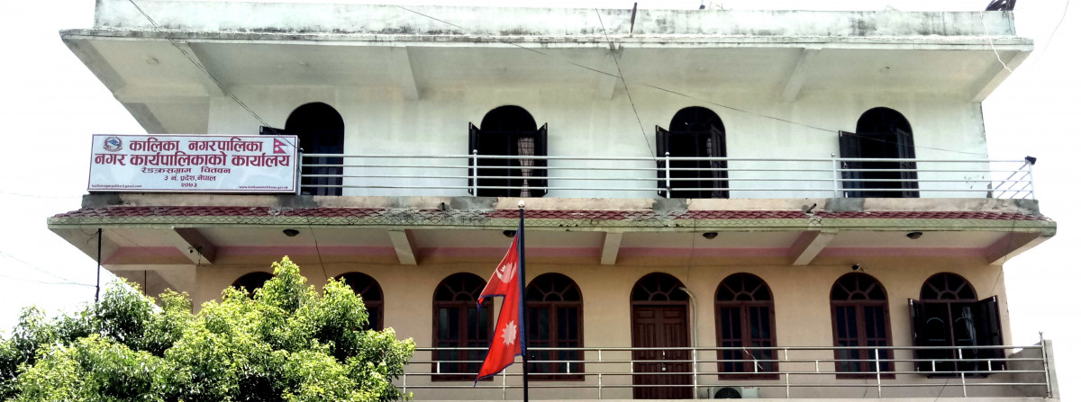 चितवनको कालिका नगरपालिकामा खाना फाल्न नपाइने