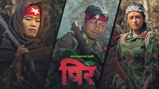 माओवादी निकट चार संगठनले भने- प्रकाशको ‘पिर’ झुट र भ्रामक, युट्युबबाट हटाएर माफी माग्न चेतावनी
