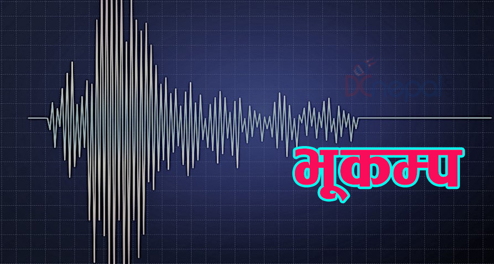 जापानमा शक्तिशाली भूकम्प गयो