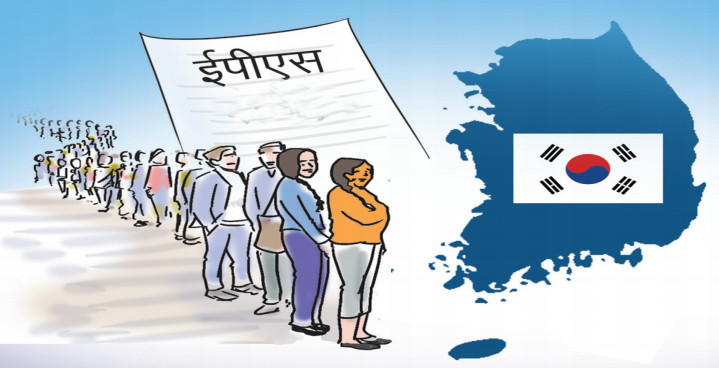 कोरियामा नेपाली श्रमिकको प्रवेशाज्ञा एक वर्ष थपियो, हजारौ नेपाली श्रमिक लाभान्वित हुने