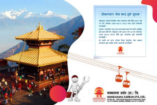 नियमित मर्मतका लागि मनकामना केबलकार चैत १४ गते बन्द हुने