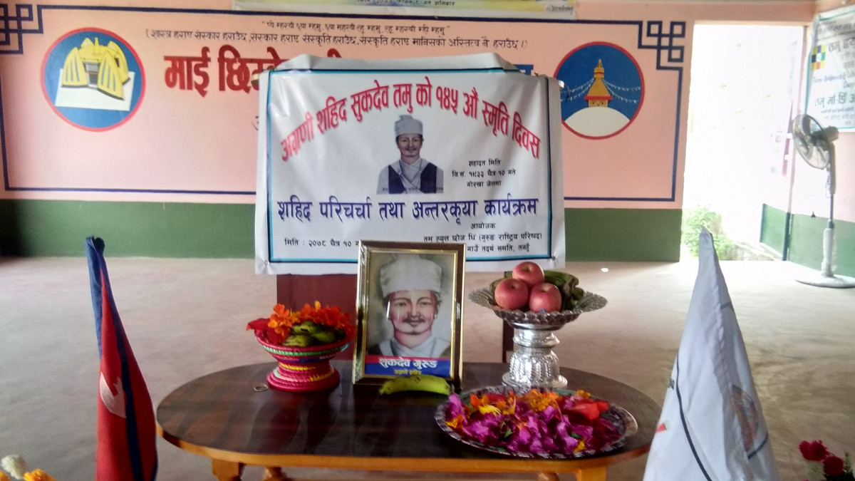 अग्रणी सहिद सुकदेव गुरुङको १४५ औं स्मृति दिवस आँबुखैरेनीमा पनि मनाईयो