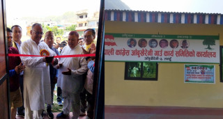 स्थानीय तह निर्वाचन केन्द्रीत नेपाली काँग्रेस आँबुखैरेनीको पार्टी कार्यालय उद्घाटन