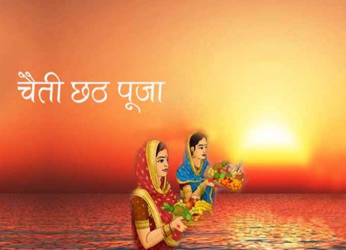आज वासन्ती छठ पर्वको व्रत र सझियाघाट