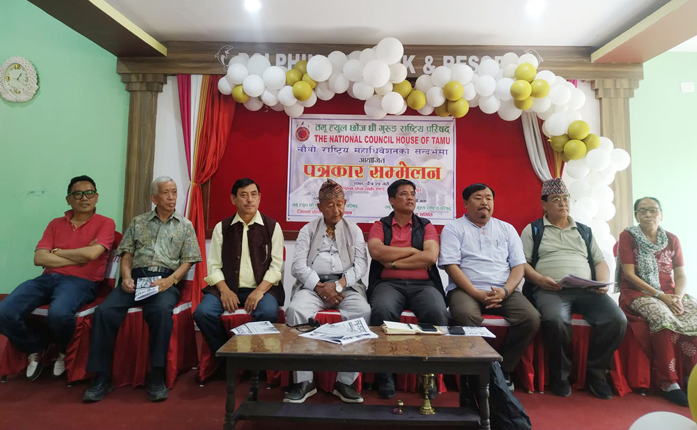 तमू ह्युल छोंज धीं गुरुङ राष्ट्रिय परिषद्को चौथो राष्ट्रिय महाधिवेशन चैत २८ र २९ गते चितवनमा हुने