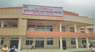 बाँकेको खजुरा स्थित क्यान्सर अस्पताल तिन प्रदेशका नागरिकको लागि भरोसाको केन्द्र बन्दै 