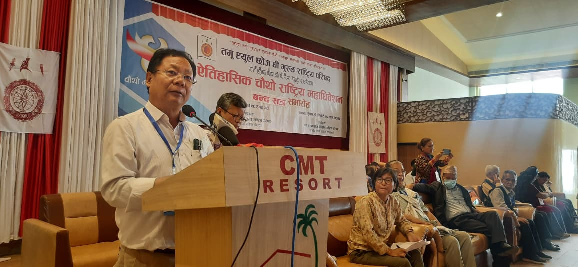 तमू ह्युल छोंज धीं गुरुङ राष्ट्रिय परिषद्को चौथो राष्ट्रिय महाधिवेशन १८ बुँदे चितवन घोषणापत्र सार्वजनिक गर्दै सम्पन्न
