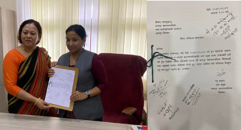 मेयरमा चुनाव लड्न भरतपुर महानगरकी मेयर रेनु दाहालले दिइन् राजीनामा