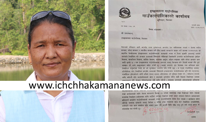पुनः अध्यक्षमा लड्ने तयारीका साथ इच्छाकामना गाउँपालिका अध्यक्ष गीताकुमारी गुरुङद्वारा राजिनामा