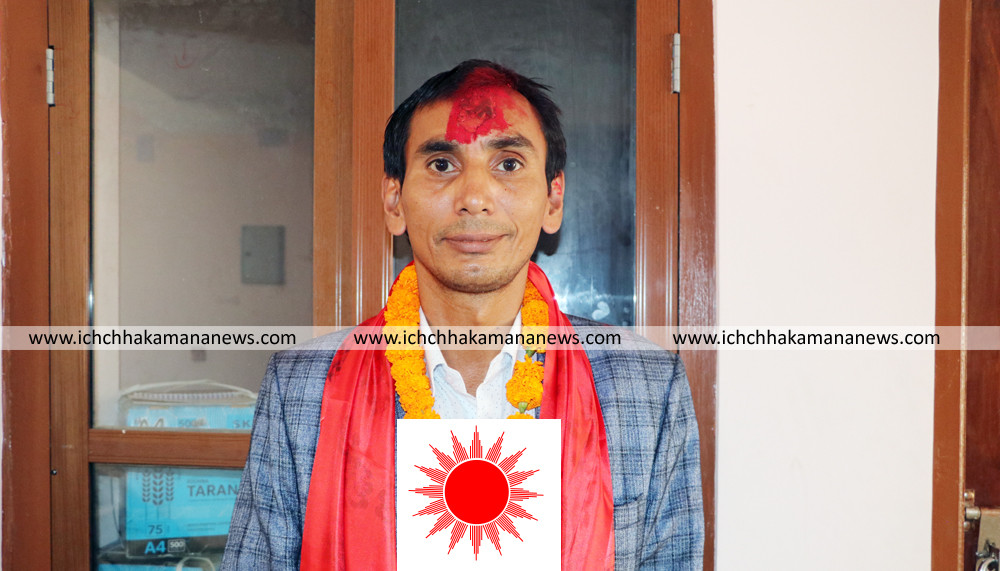 वडाध्यक्ष जिते पाउने सेवासुविधा दलित, चेपाङ र विपन्न परिवारको निःशुल्क उपचारको लागि स्वास्थ्य बिमामा खर्च गर्छु : एमाले उम्मेद्वार रुद्र उप्रेती