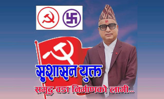 वडाध्यक्षको सेवासुविधाबाट नागरिकको निःशुल्क स्वास्थ्य बिमा गर्छु : वडाध्यक्ष उम्मेद्वार पोखरेल