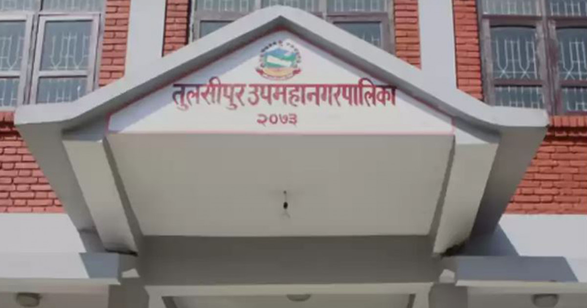 तुलसीपुर उपमहानगरपालिका १७ मा वडाध्यक्षका लागि आज मनोनयन दर्ता हुँदै 