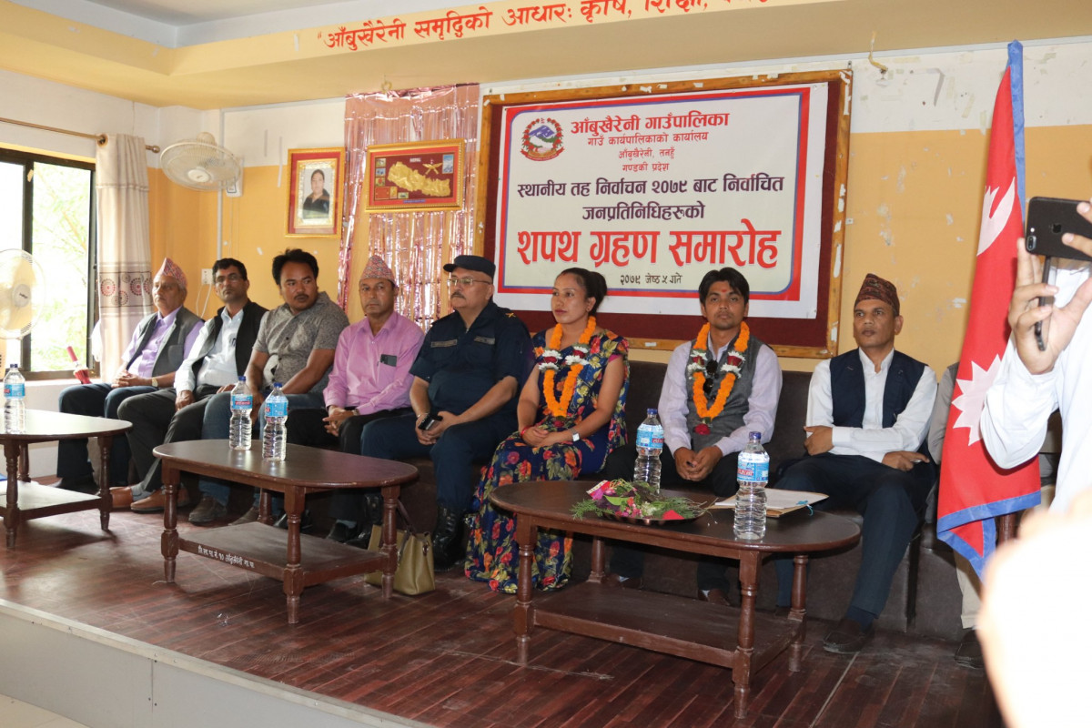 आँबुखैरेनी गाउँपालिकाका नवनिर्वाचित जनप्रतिनिधिद्वारा शपथ ग्रहण