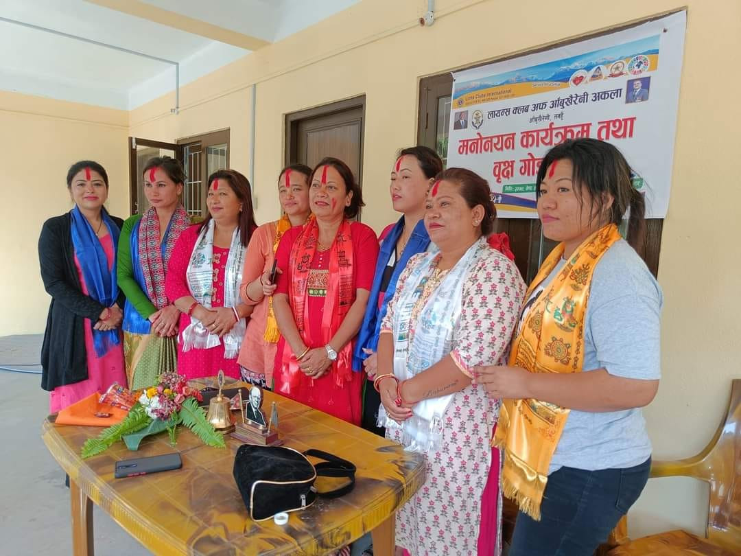 लायन्स क्लब अफ आँबुखैरेनी अकलाको बर्ष २०२२–२३ को अध्यक्षमा बिमला देवकोटा