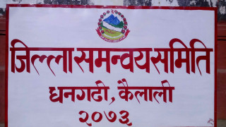 कैलाली जिल्ला समन्वय समिति गठन प्रक्रिया : तीन दिनअघिको सहमति तोडेर कांग्रेसतर्फ मोडियो माओवादी