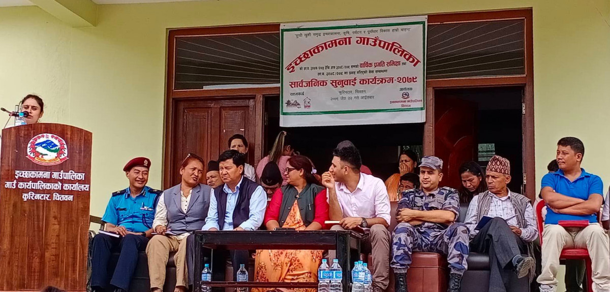 इच्छाकामना गाउँपालिकाको सार्वजनिक सुनुवाई कार्यक्रम सम्पन्न
