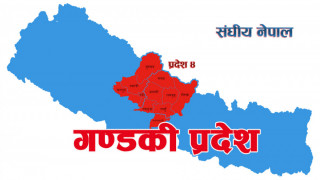 गण्डकी प्रदेशलाई सधैं किन थोरै बजेट आउँछ ?
