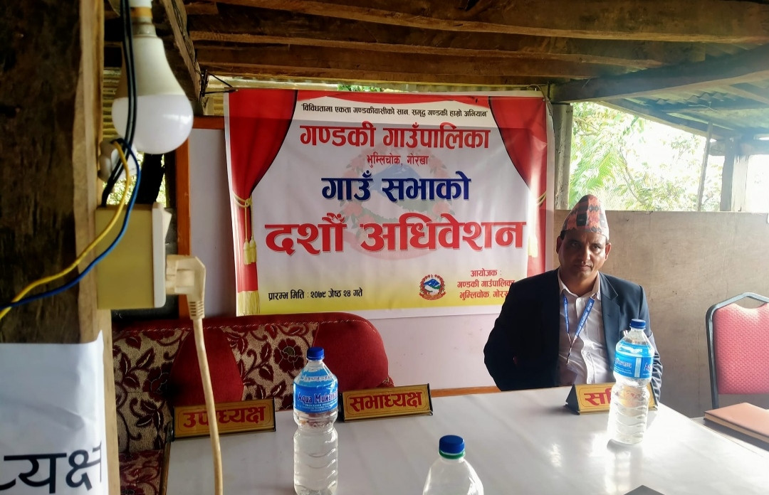 गोरखा गण्डकी गाउँपालिकाको केन्द्र विवाद पुनः बल्झियो, काँग्रेस र एमालेबाट निर्वाचित जनप्रतिनिधिद्वारा गाउँ सभा बहिष्कार