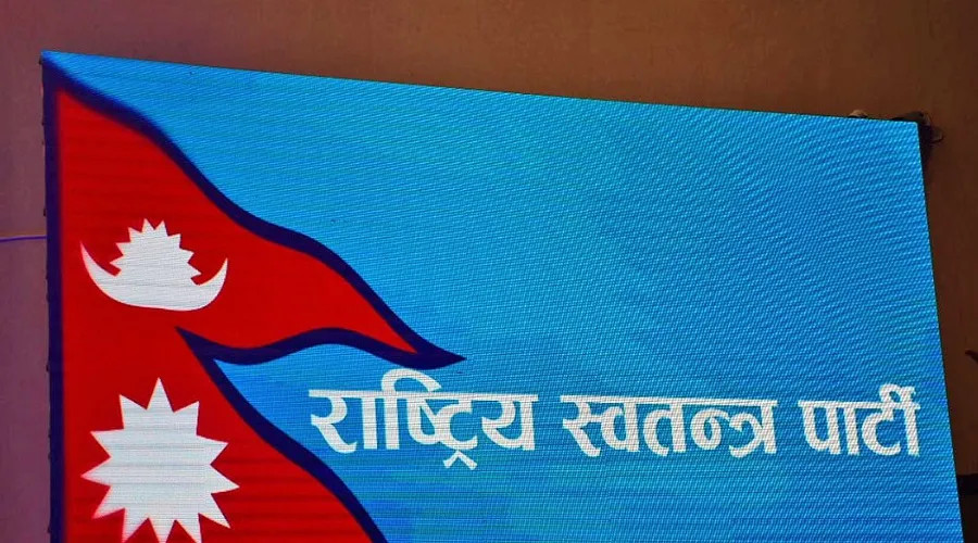 रवि लामिछानेको पार्टीको नाम ‘राष्ट्रिय स्वतन्त्र पार्टी’