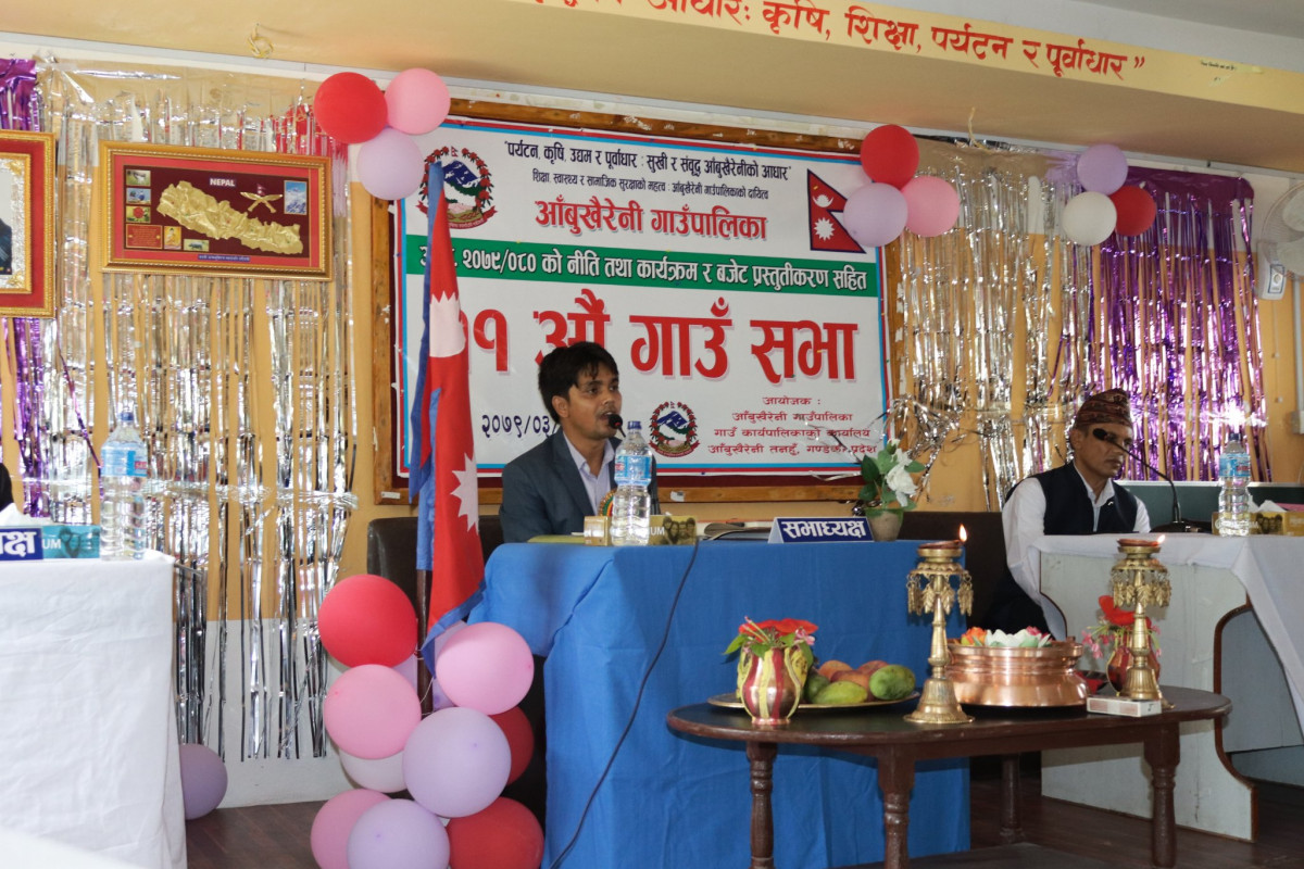 तनहुँको आँबुखैरेनी गाउँपालिकाको निति तथा कार्यक्रम यस्तो छ (पूर्ण पाठ सहित) 