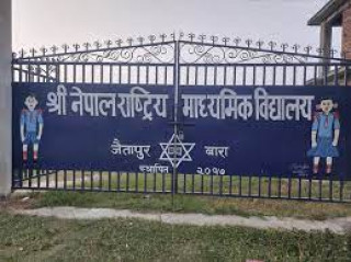 विद्यालयको हकभोगमा रहेको जमिन निजी बनाएर बिक्री
