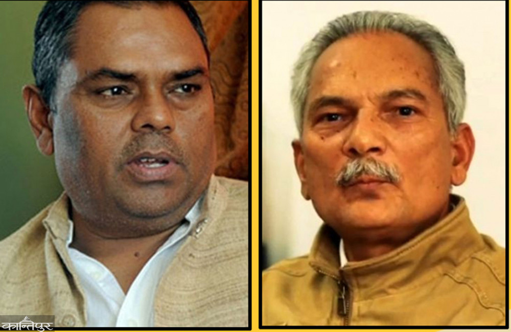 औपचारिक रूपमा विभाजनको घोषणा हुँदै जसपा