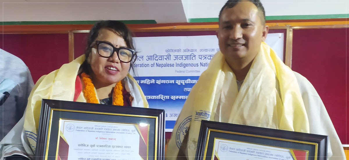 ‘फोनिज युके पत्रकारिता पुरस्कार’ बाट २ पत्रकार पुरस्कृत