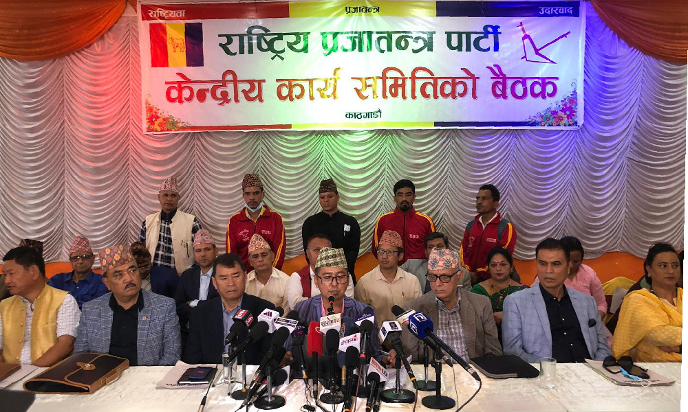 राप्रपा बैठकको निर्णय : प्रदेश खारेजी र राजासहितको हिन्दू राज्य चुनावी एजेण्डा