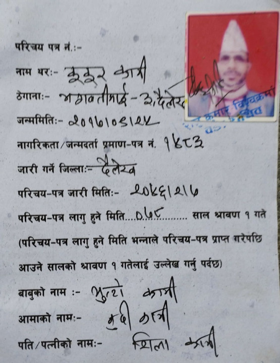 Kukur_Kami_3_Social_Securith_Card_Lj69B0FQCi.jpg