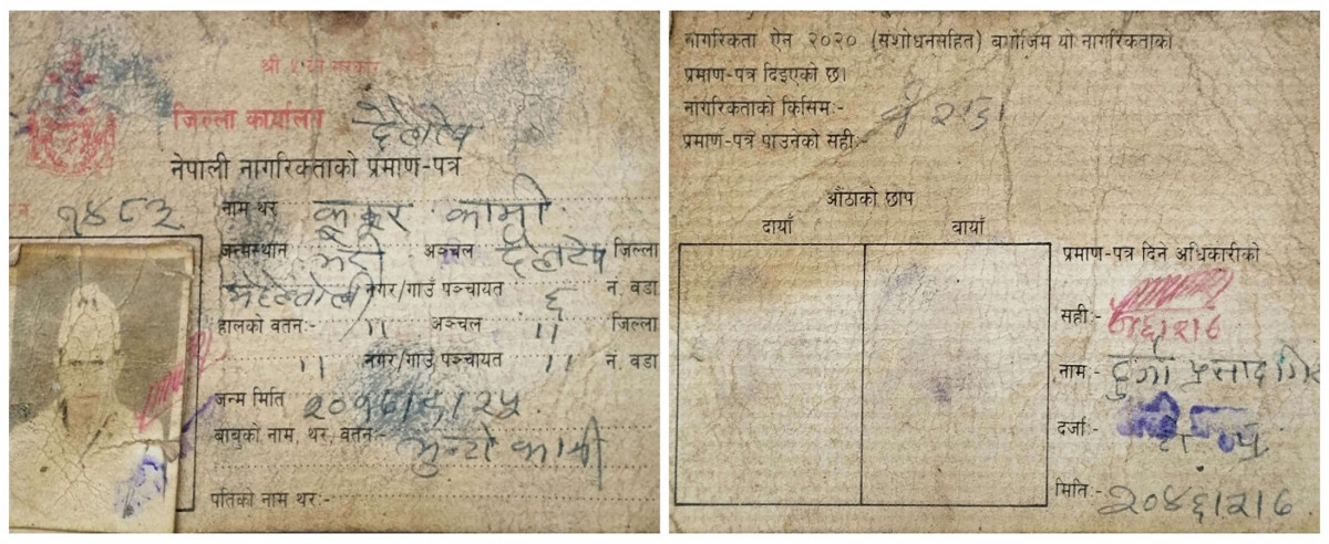 सरकारी कर्मचारीको बदमासी : नागरिकतामा  ‘कुकुर’ नाम लेखिदिदाछोराछोरी र नातिनातिनासम्मलाई समस्या