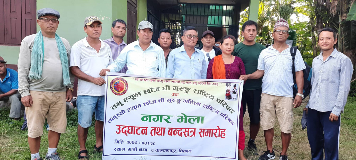 चितवनको माडीमा तमू ह्युल छोंज धींको नगर समिति गठन, अध्यक्षमा भरतबहादुर गुरुङ चयन