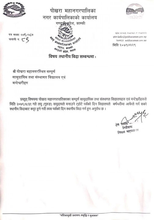 Notice-1-720x1024.jpg