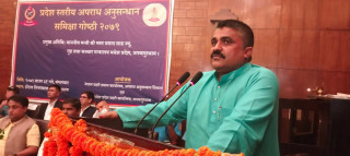 नयाँ प्रविधिको प्रयोग गरि अनुसन्धान प्रक्रिया अघि बढाउने मन्त्री साहको भनाइ 