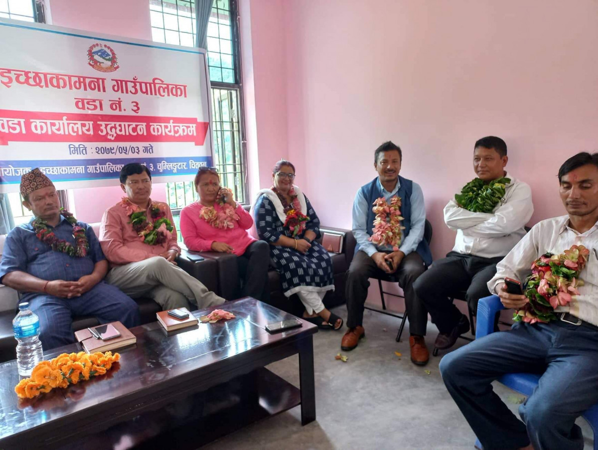 इच्छाकामना वडा नं. ३ को सेवा अब आफ्नै भवनबाट, अध्यक्ष दान बहादुर गुरुङले गरे उद्घाटन