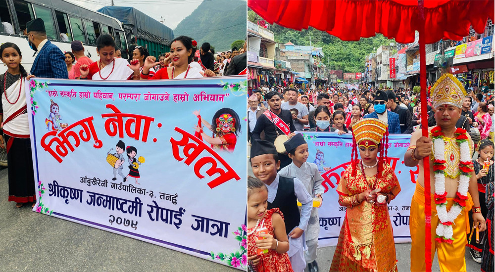 झिंगु नेवाः खलको संयोजनमा आँबुखैरेनीमा जन्माअष्टमी मेला सम्पन्न 