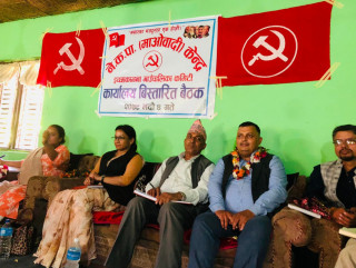 स्थानीय तह निर्वाचन सकिएको ४ महिना पछि माओवादी केन्द्र इच्छाकामनाको विस्तारित बैठक