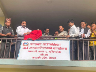 गोरखा गण्डकी गाउँपालिकाको कार्यालय आजदेखि तोमनडाँडामा संचालन, अध्यक्ष र उपाध्यक्षद्वारा उद्घाटन
