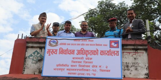 चितवनमा आज मुख्य निर्वाचन अधिकृतको कार्यालय स्थापना