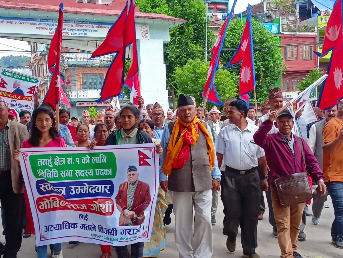 रामचन्द्र पौडेल विरुद्ध तनहुँ १ मा गोविन्दराज जोशीद्वारा उम्मेद्वारी दर्ता