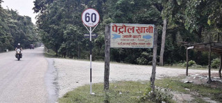पेट्रोल खानीको अन्वेषण भएको ३५ वर्ष बितेपनि वास्ता गरिएन 