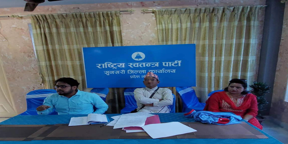रवि लामिछाने नेतृत्वको स्वतन्त्र पार्टीका नेताहरुद्वारा सामुहिक रुपमा पार्टी परित्यागको घोषणा
