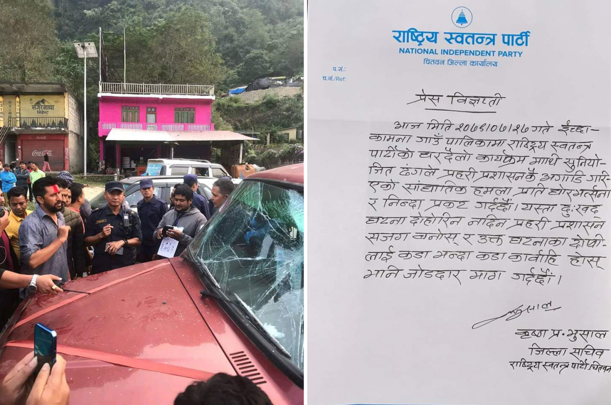 इच्छाकामनामा चुनावी प्रचारको गाडीमा आक्रमण गर्नेलाई कारबाही गर्न राष्ट्रिय स्वतन्त्र पार्टीको माग